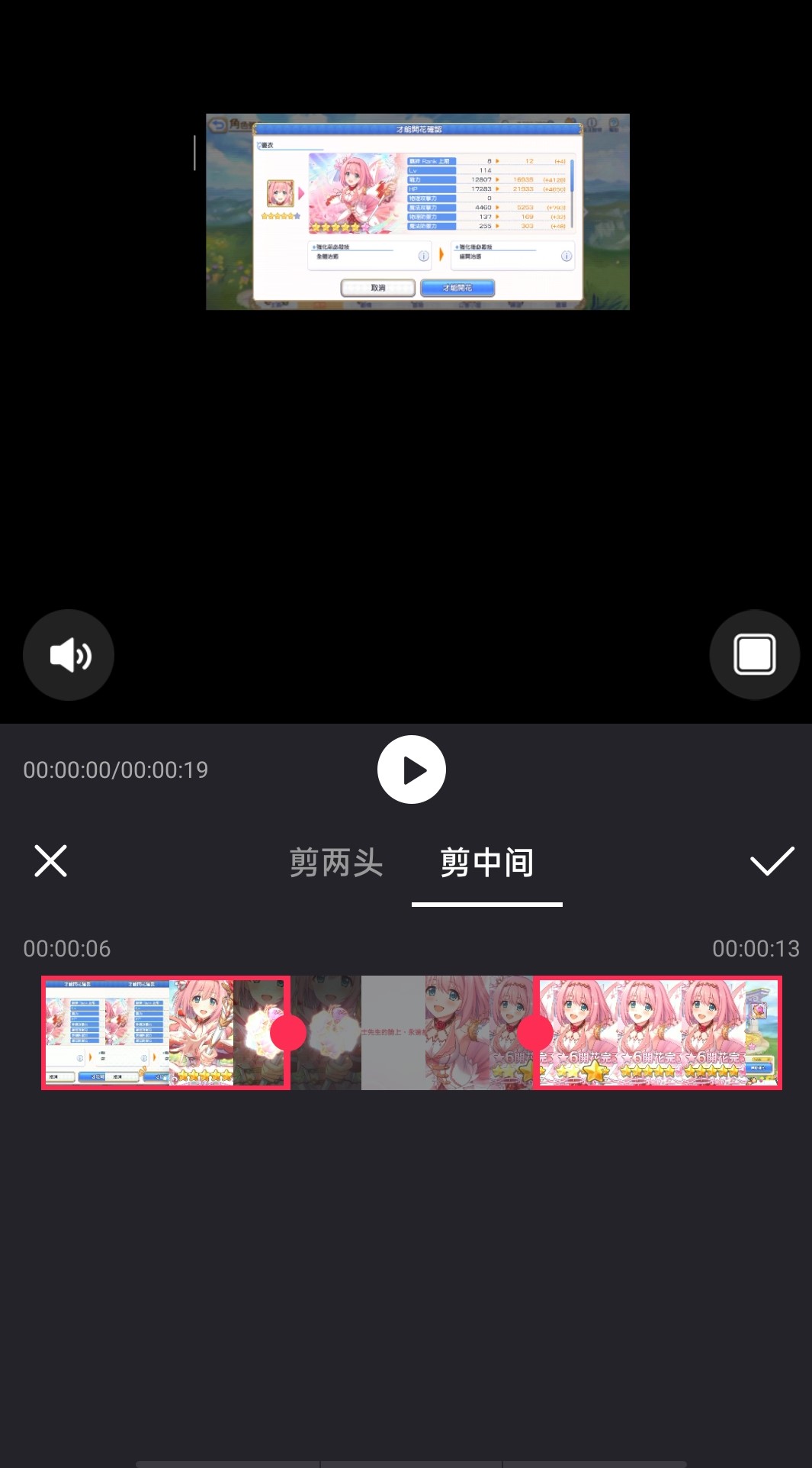 剪中间.jpg