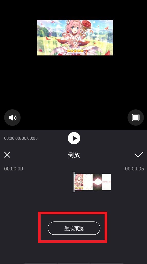 倒放.jpg