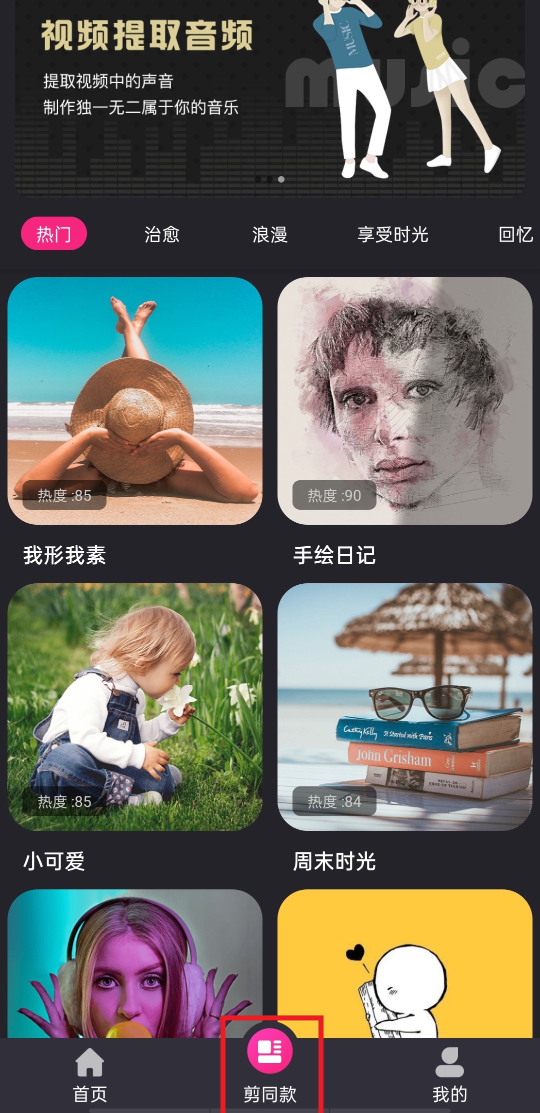 热门模板.jpg